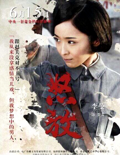 《怒放》李曼,林永健李曼《怒放》剧照