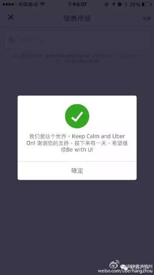 神州专车挑起专车撕逼大战 矛头直指Uber