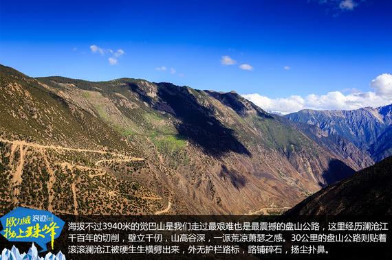 欧力威X6“拗上珠峰”——非凡之路