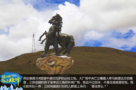 欧力威X6“拗上珠峰”——非凡之路