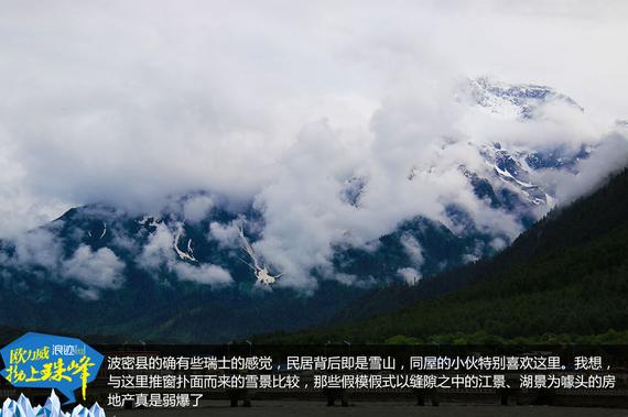 欧力威X6“拗上珠峰”——非凡之路