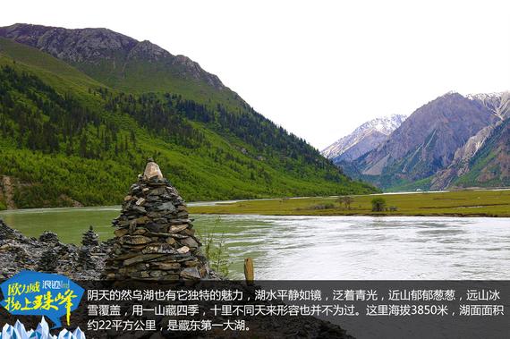 欧力威X6“拗上珠峰”——非凡之路