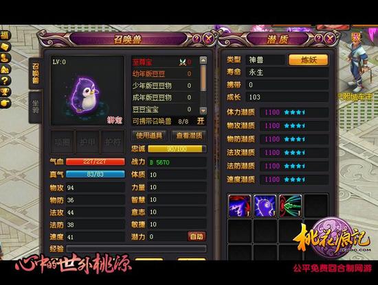 图4公测纪念版神兽来就送