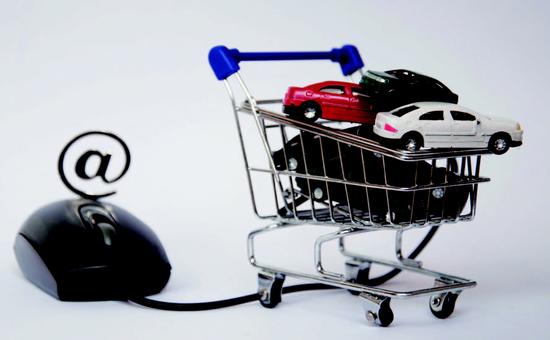 汽车电商
