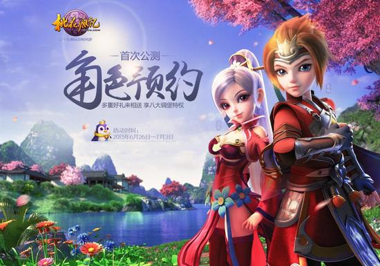 图1全民预约享八大碉堡特权