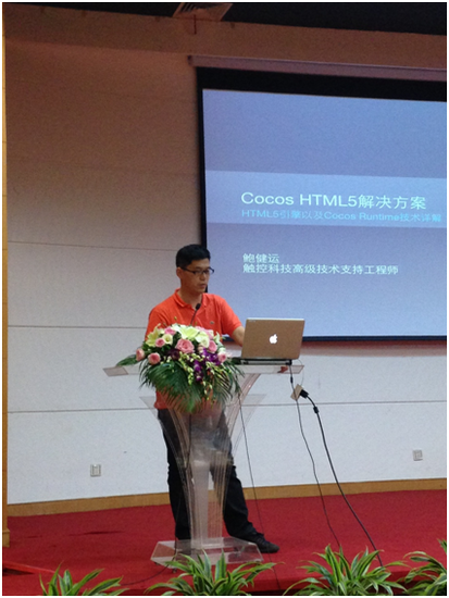 （触控科技开发者关系部门高级技术工程师鲍健运发表演讲）