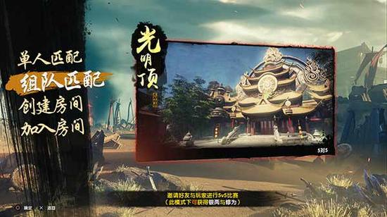 图2（组队匹配并肩作战）