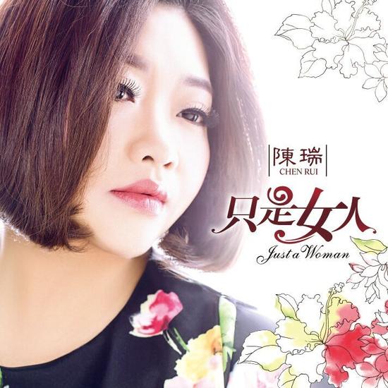 歌曲宣传照片