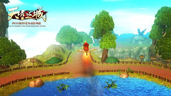 图3：一飞冲天，威力无边