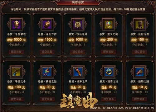 官方现金悬赏活动