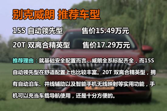 推荐车型