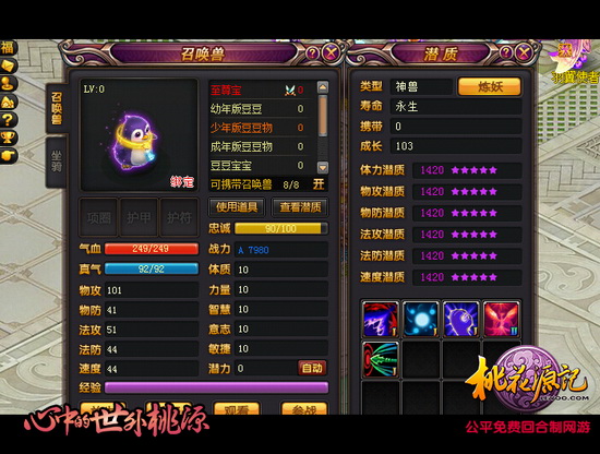 图2少年版豆豆（物）