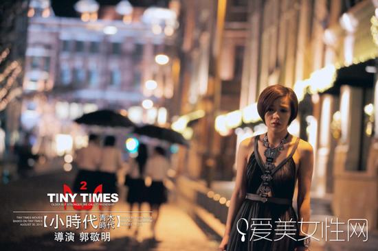《小时代》完结篇 盘点顾里的华服“任性史”|小时代|进化史|姐妹花_新浪时尚_新浪网