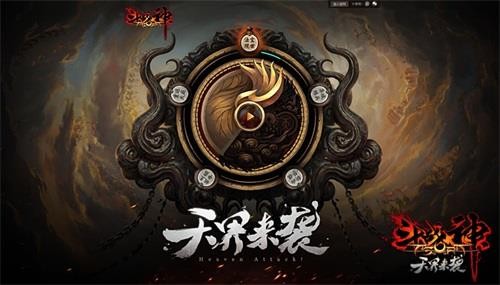 《斗战神》年度资料片天界来袭