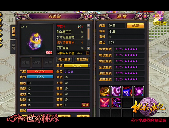 图1成年版豆豆（物）