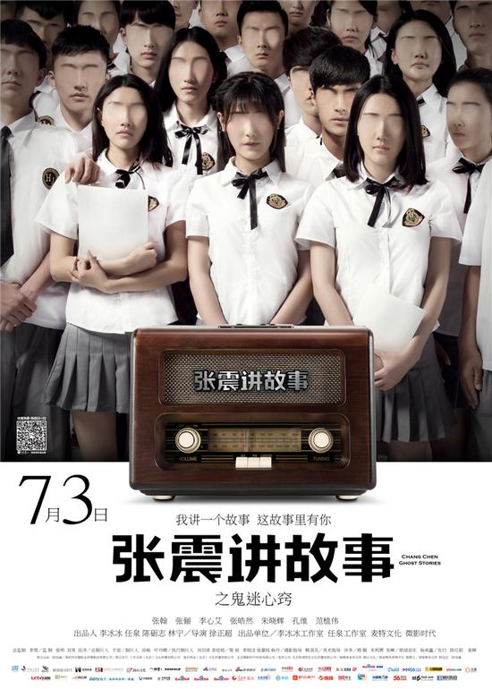 张震讲故事ip值爆棚十部大连拍