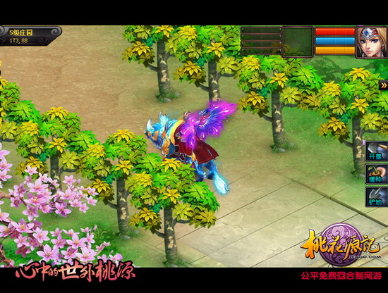 图7有良田美池桑竹之属