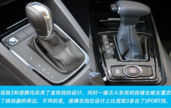 冰与火的存生大众速腾vs观致3对比测试