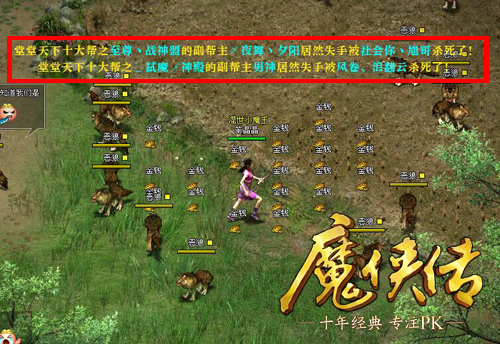 图1：激爽PK，无处不在！