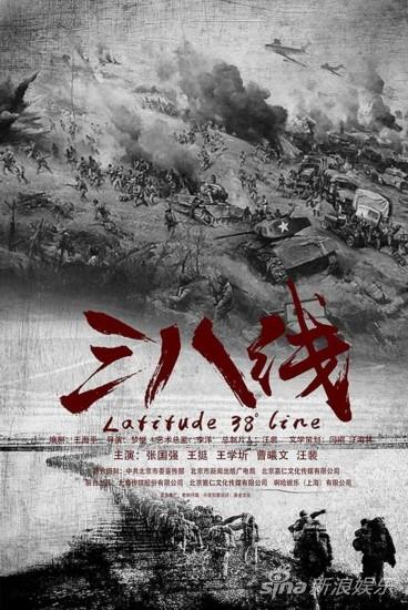 电视剧《三八线》一比一还原坦克拒绝雷人