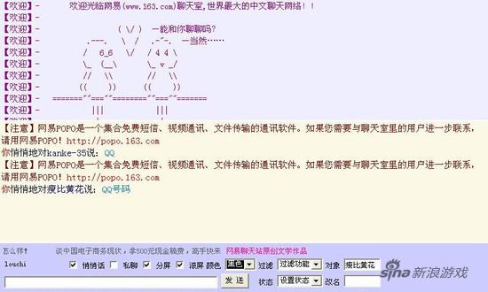 网上聊天在聊天室进行