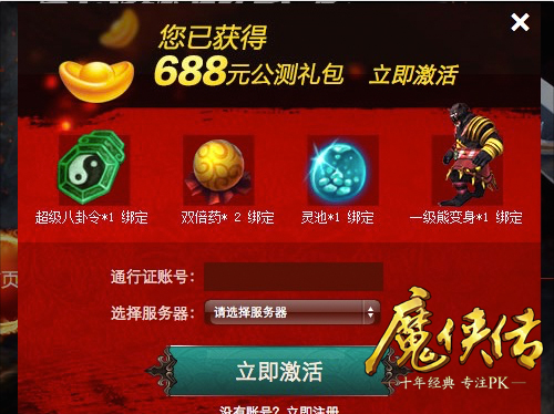 图2 注册就有的福利，千万别忘了领取