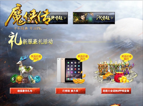 图3 新服预约礼包，新人最佳福利