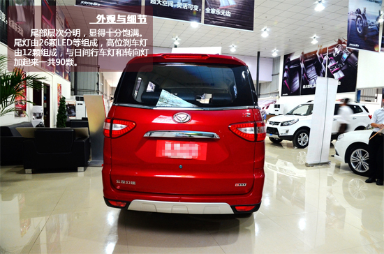 内容丰富 北汽幻速H2 1.5L自动舒适型静态评测