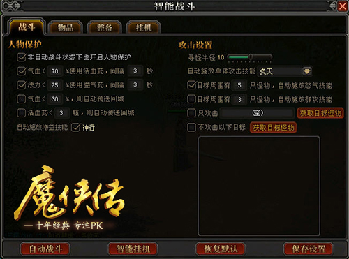 图1：智能挂机——高新尖端黑科技