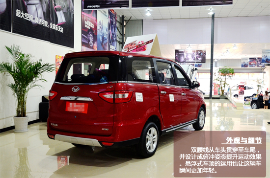 内容丰富 北汽幻速H2 1.5L自动舒适型静态评测