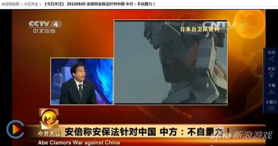 央视介绍日本自卫队高达乱入