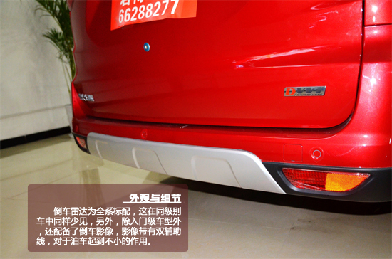 内容丰富 北汽幻速H2 1.5L自动舒适型静态评测
