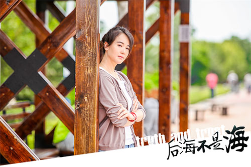 《后海不是海》左小青饰演沈海鸥