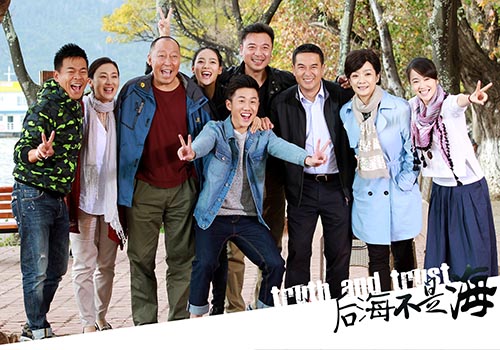 《后海不是海》剧照