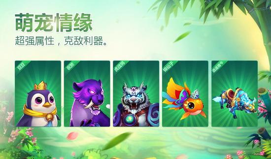 图12萌宠情缘 有勇有萌