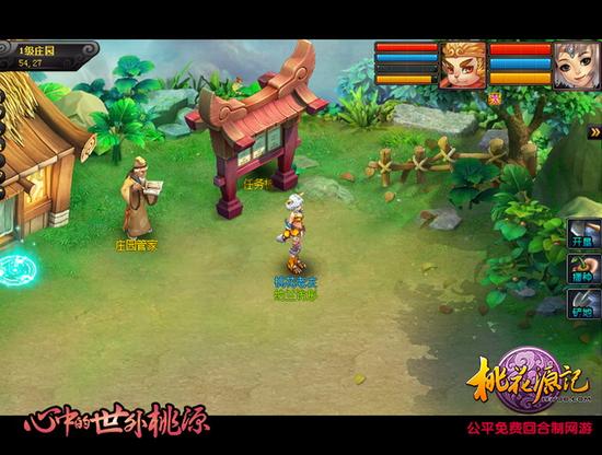 图4农场委托任务版