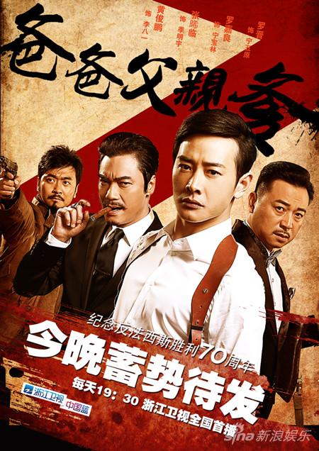 爸爸父亲爹罗晋拍亲密戏被唐嫣撞上