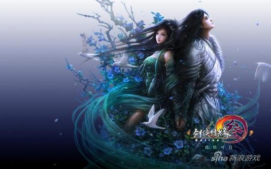 剑侠情缘网络版3