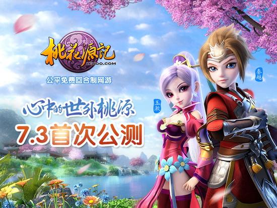 图1心中的世外桃源