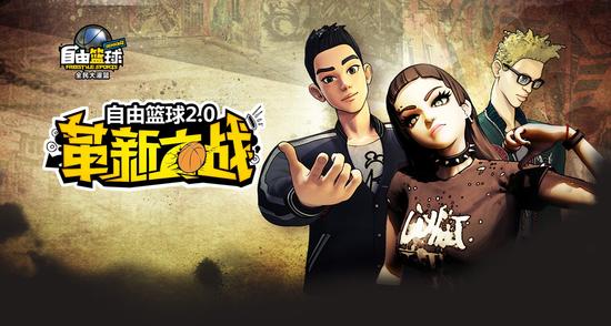 得分型角色自由篮球20新职业摇摆人技能详解