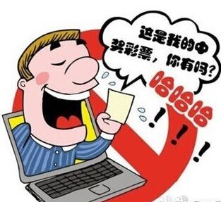 网上晒彩票奖金被冒领