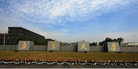 高校简称之争:南昌大学称南大