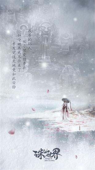 7.幽姬与碧瑶情同母女