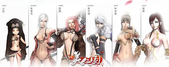 图2 公测六位三国美人形象设定