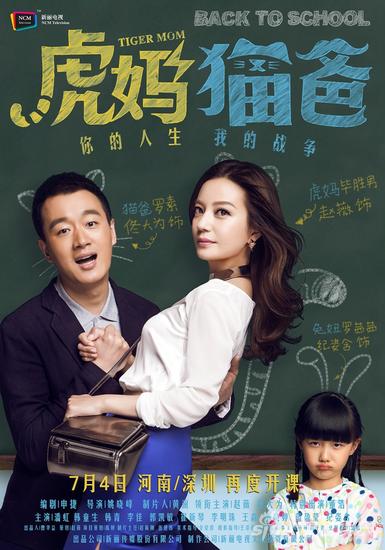 《虎妈》新手指南:动物园家族战斗力pk