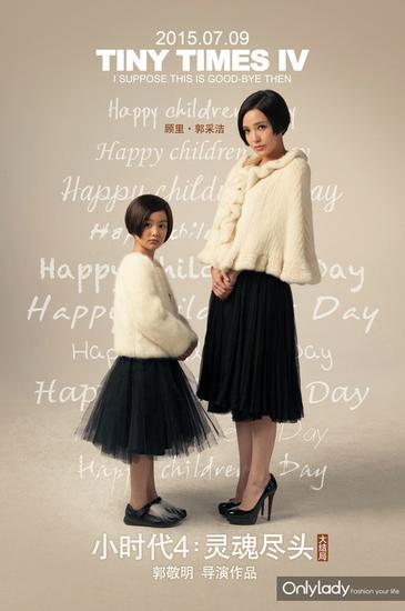 《小时代4》大结局 姐妹花的大牌时装壕出新高度|小时代|姐妹花|时装_新浪时尚_新浪网
