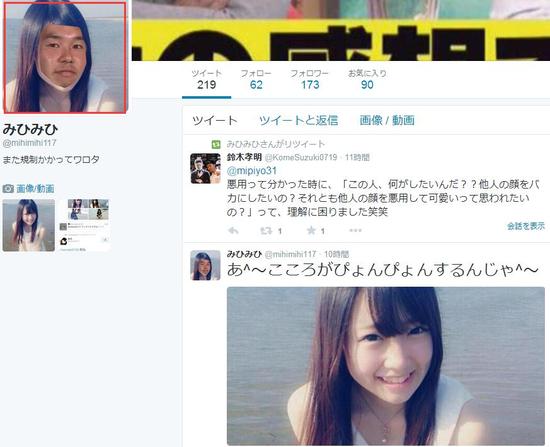 日本姑娘推特称自己太丑 网友表示同意后翻脸
