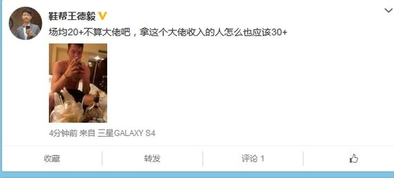 鞋帮杂志主编王德毅的微博
