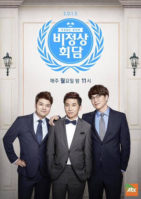 韩综《非首脑》改版后首期收视率上升|非首脑会谈|g12|改版_新浪娱乐