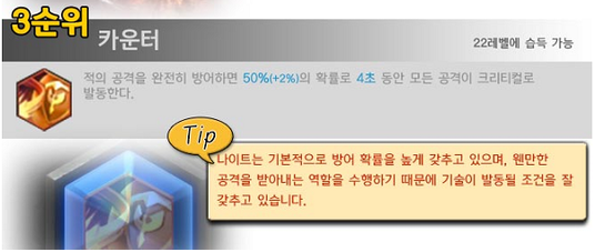 counter (22级可得到)